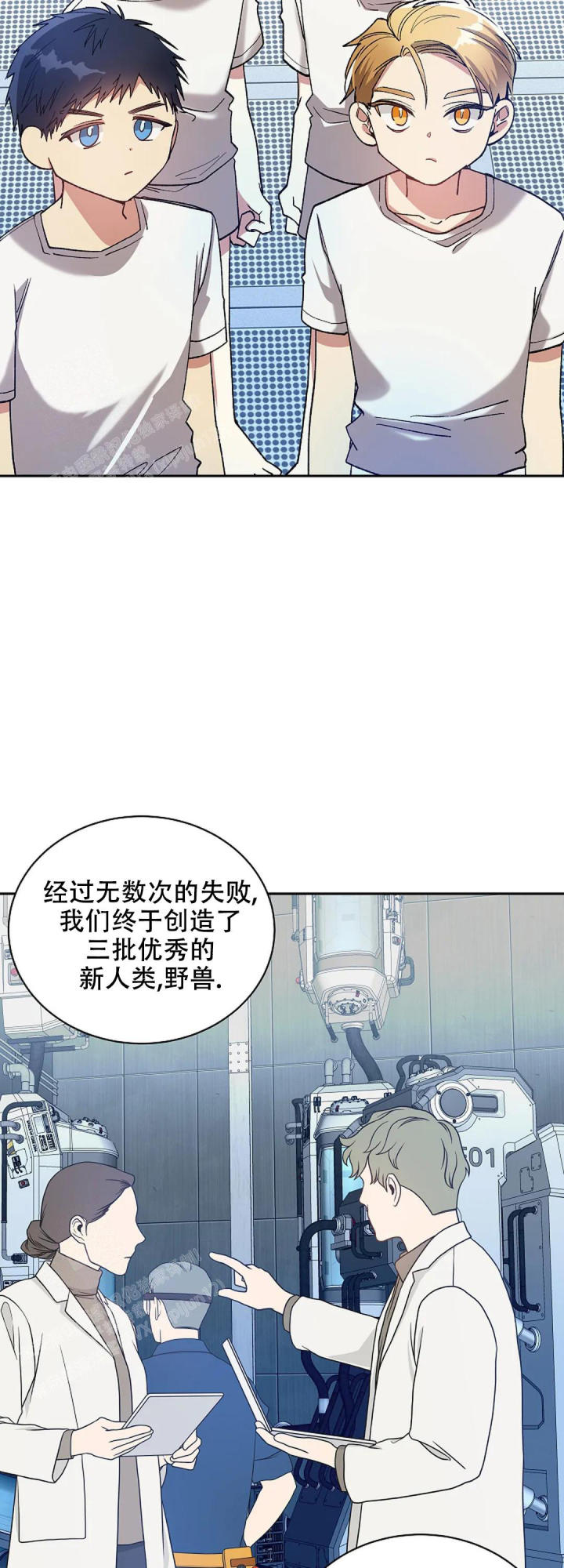 道德缺失一口气看完漫画,第68话1图