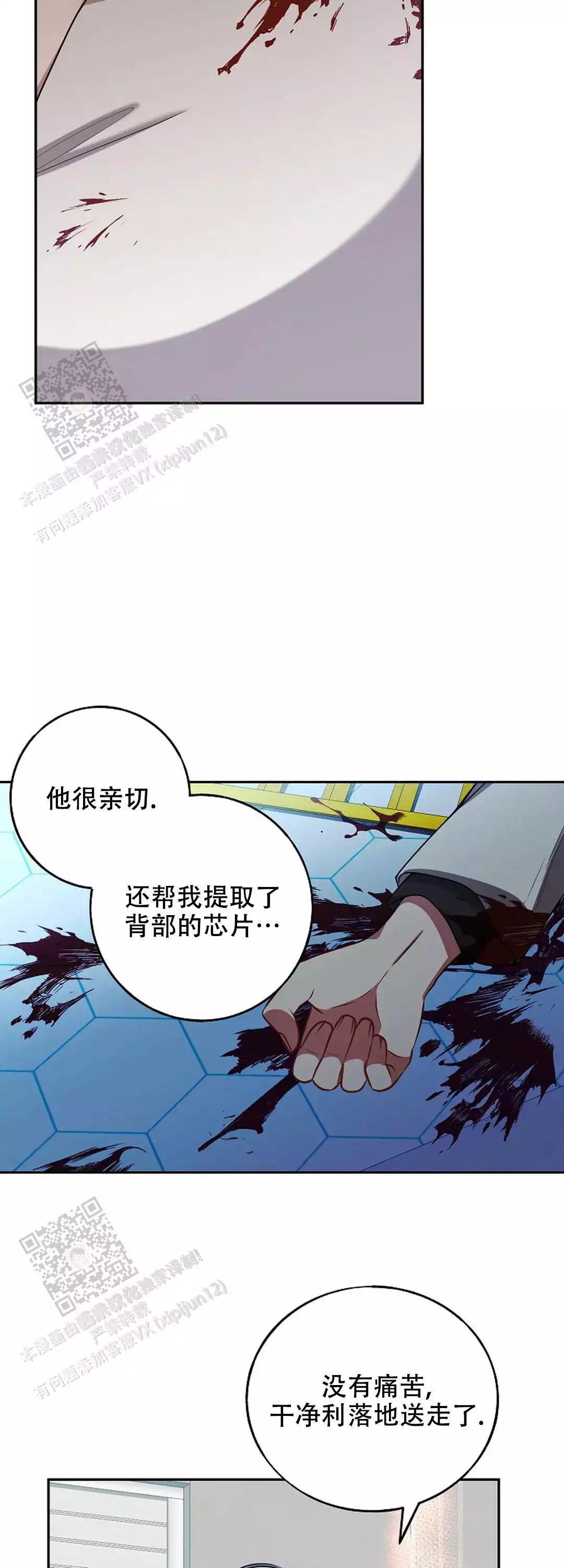 道德缺失的表现是什么漫画,第78话2图