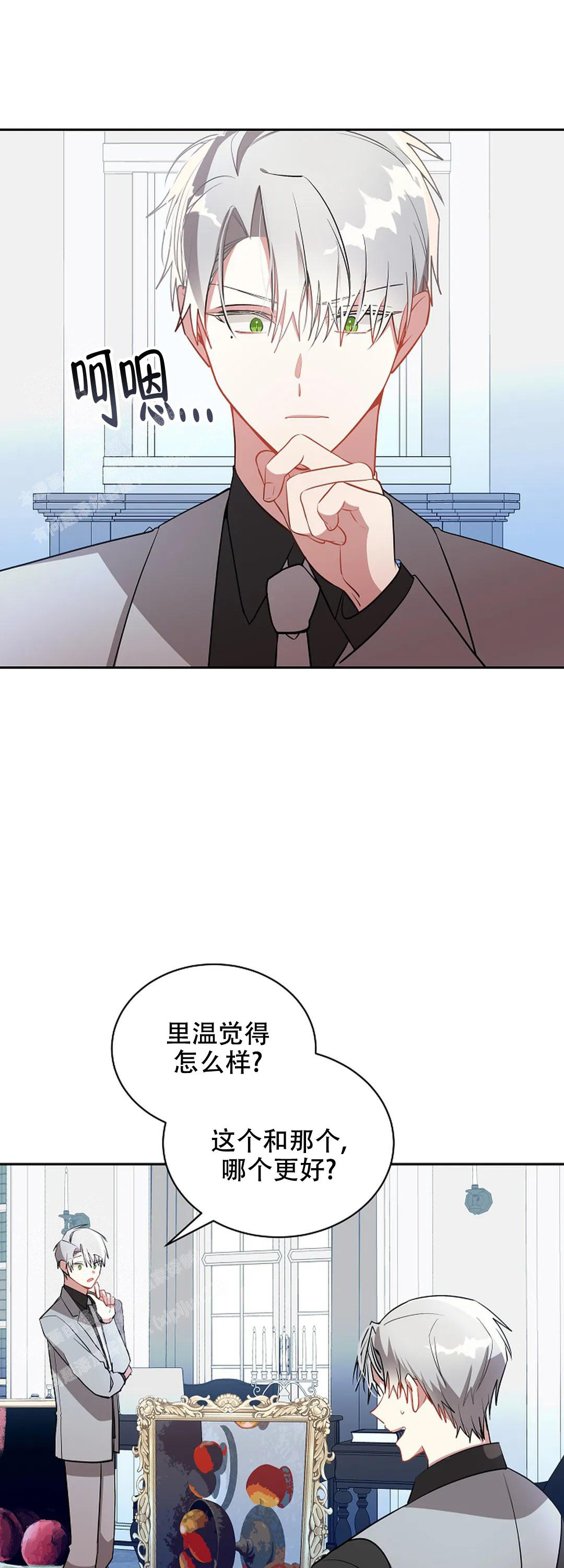 道德缺失现状分析漫画,第61话1图