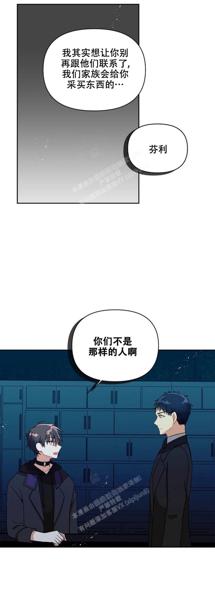 道德缺失第一季漫画,第16话1图