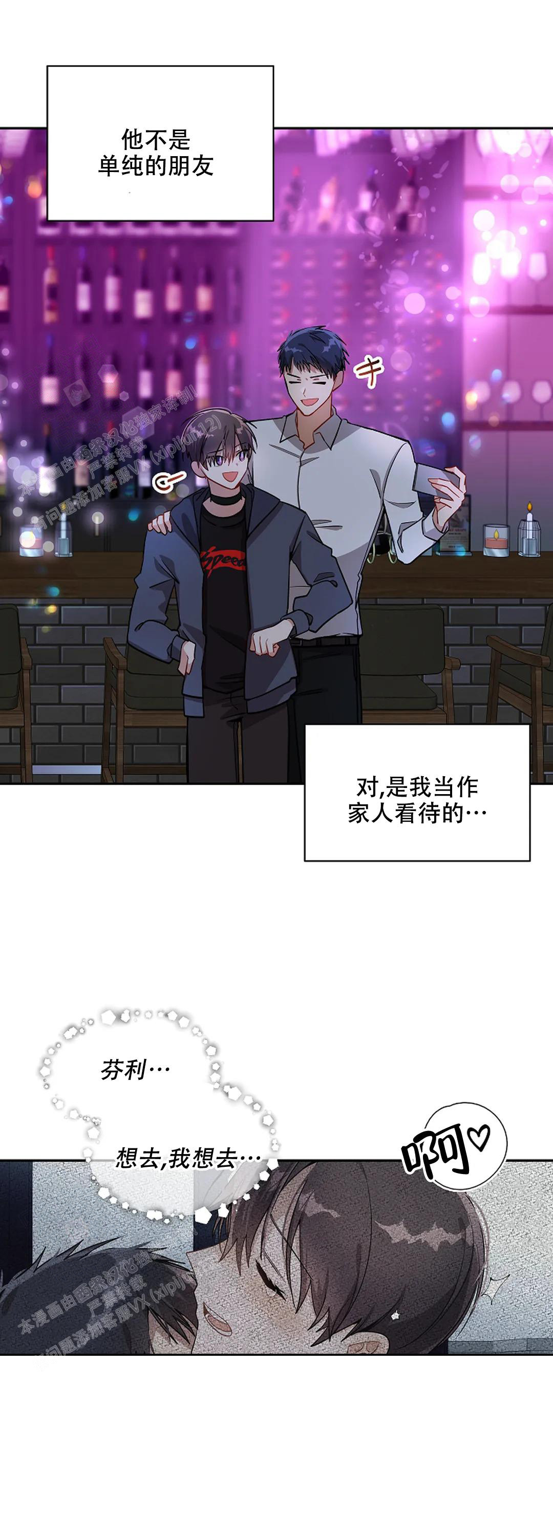 道德缺失现状分析漫画,第36话2图