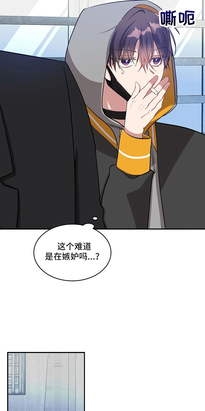 道德缺失小说漫画,第55话2图