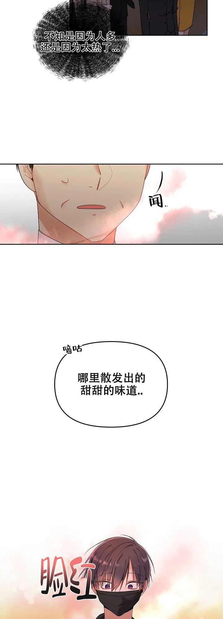 道德缺失未增删免费80漫画,第2话2图