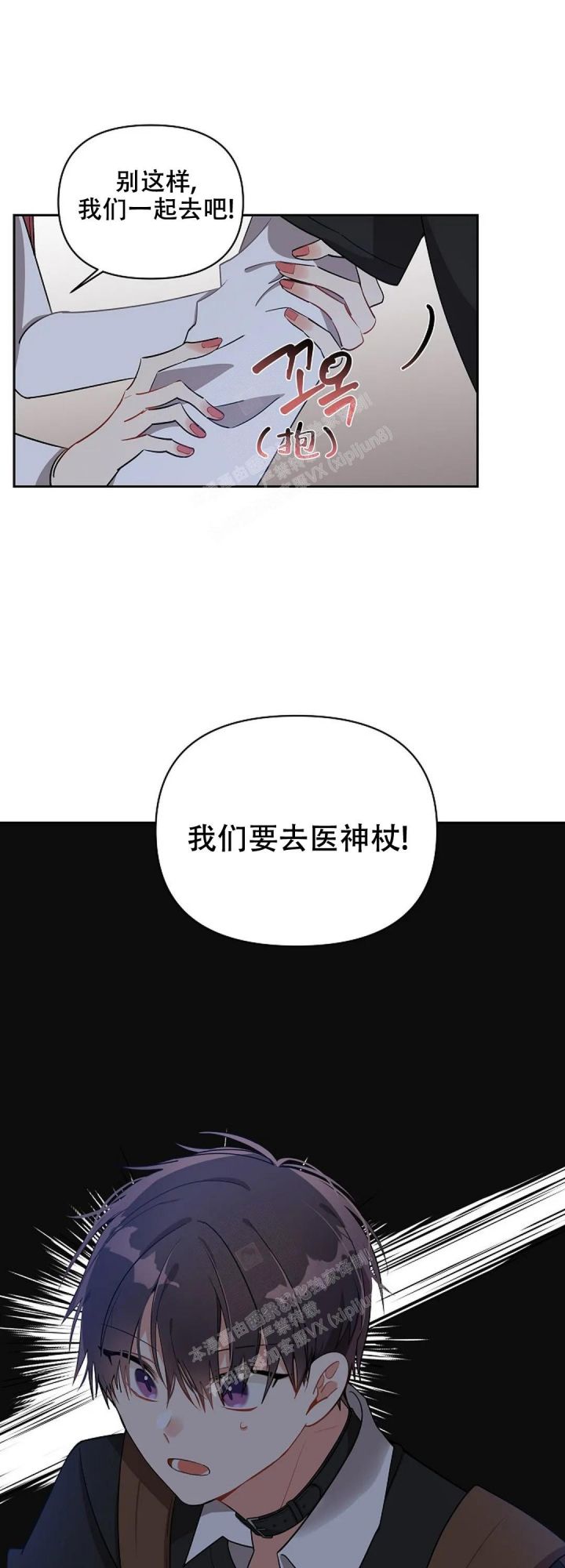 道德缺失免费阅读下拉式漫画,第17话2图