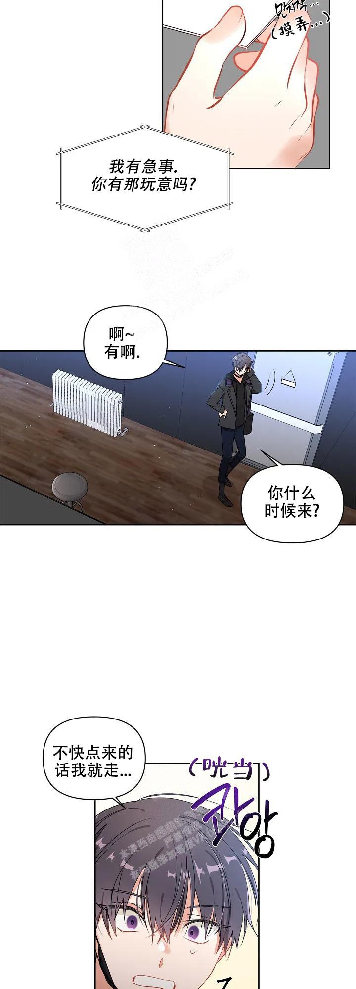 道德缺失的严重后果漫画,第5话2图