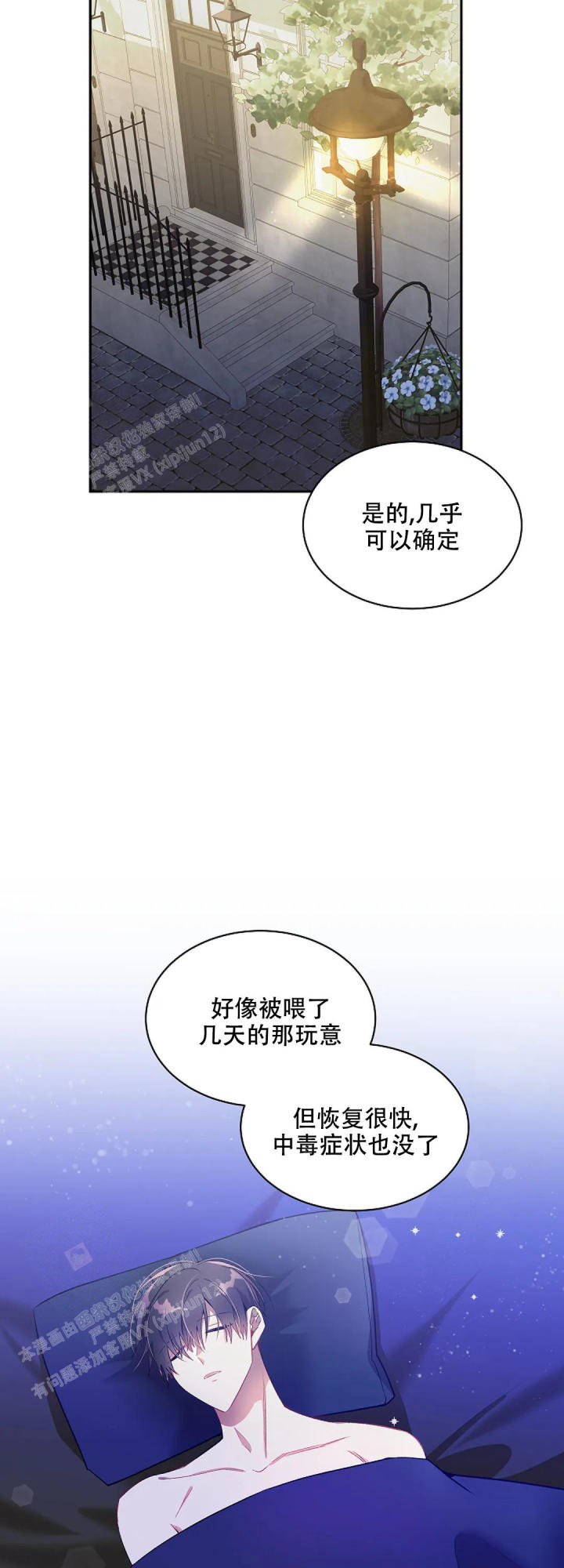 道德缺失会对人类社会产生哪些影响漫画,第35话1图