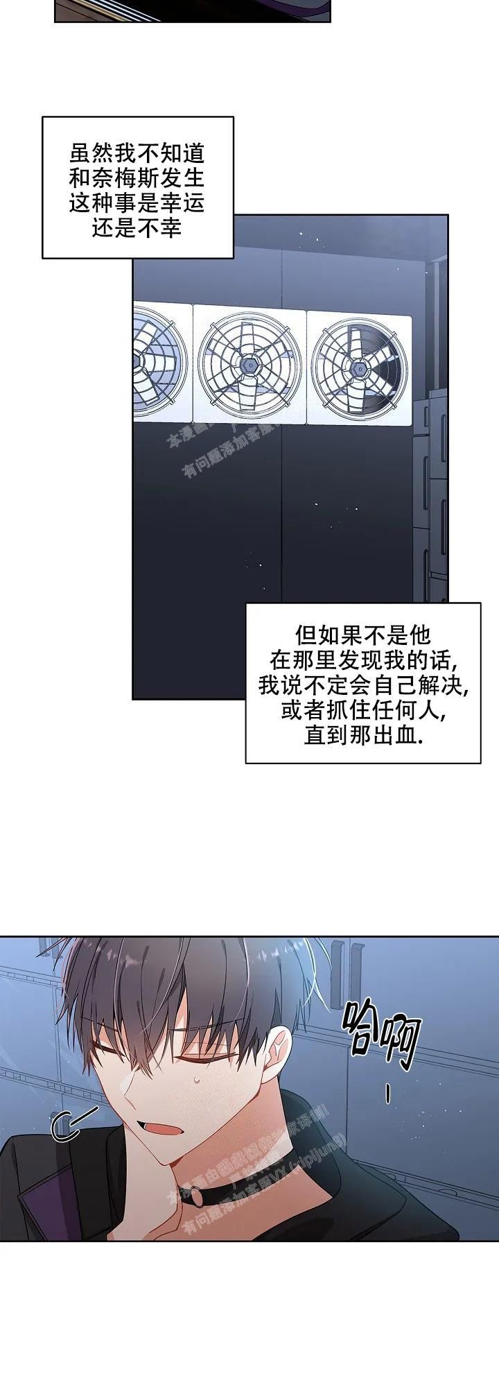 道德缺失未增删第二季漫画,第4话2图