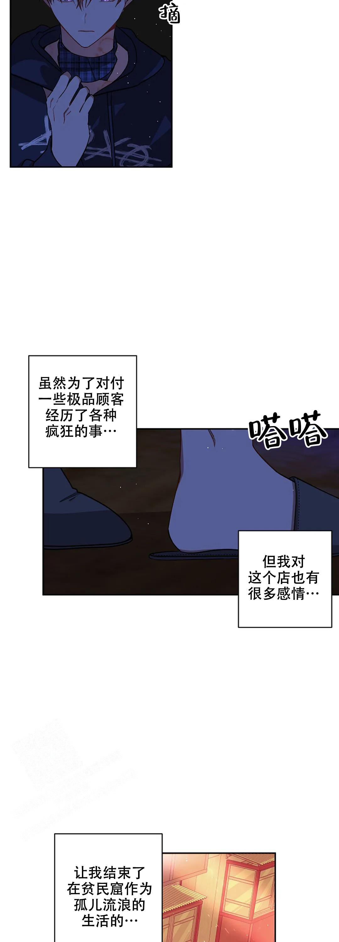 道德缺失的原因及对策漫画,第37话1图