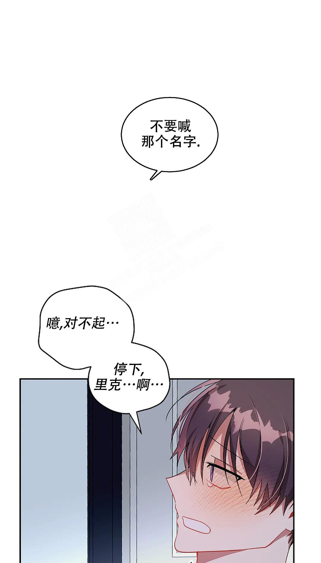 道德缺失的影响与危害漫画,第32话2图