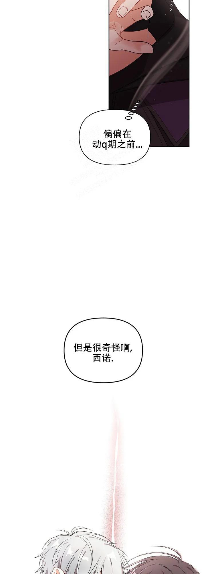 道德缺失漫画作者漫画,第6话1图