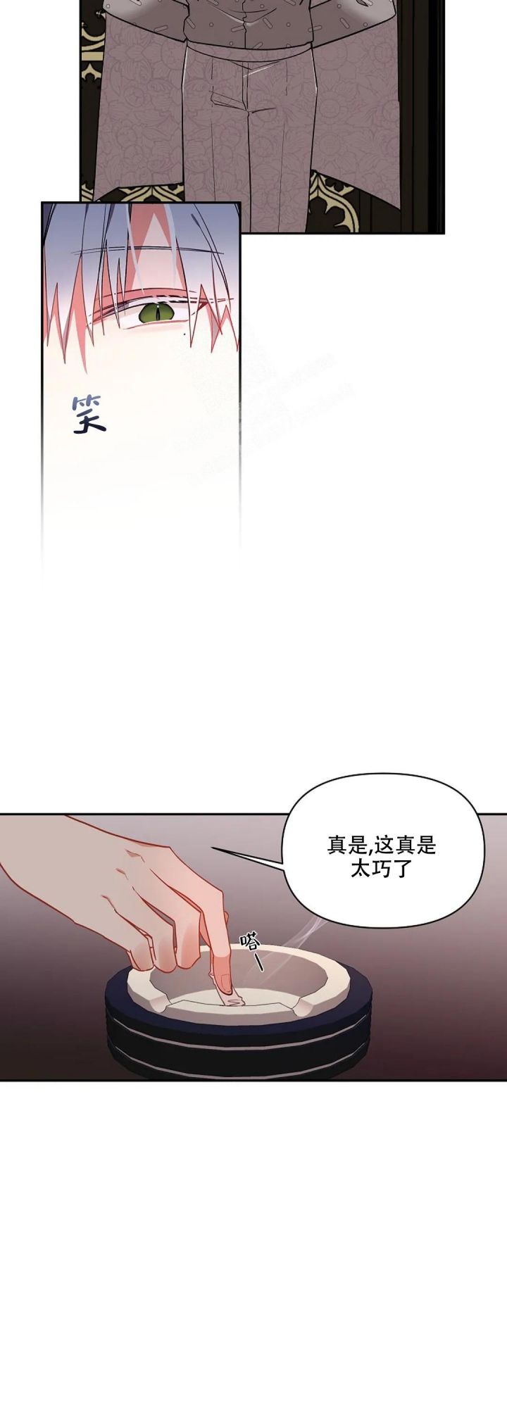 道德缺失漫画免费阅读在线第76集漫画,第19话2图