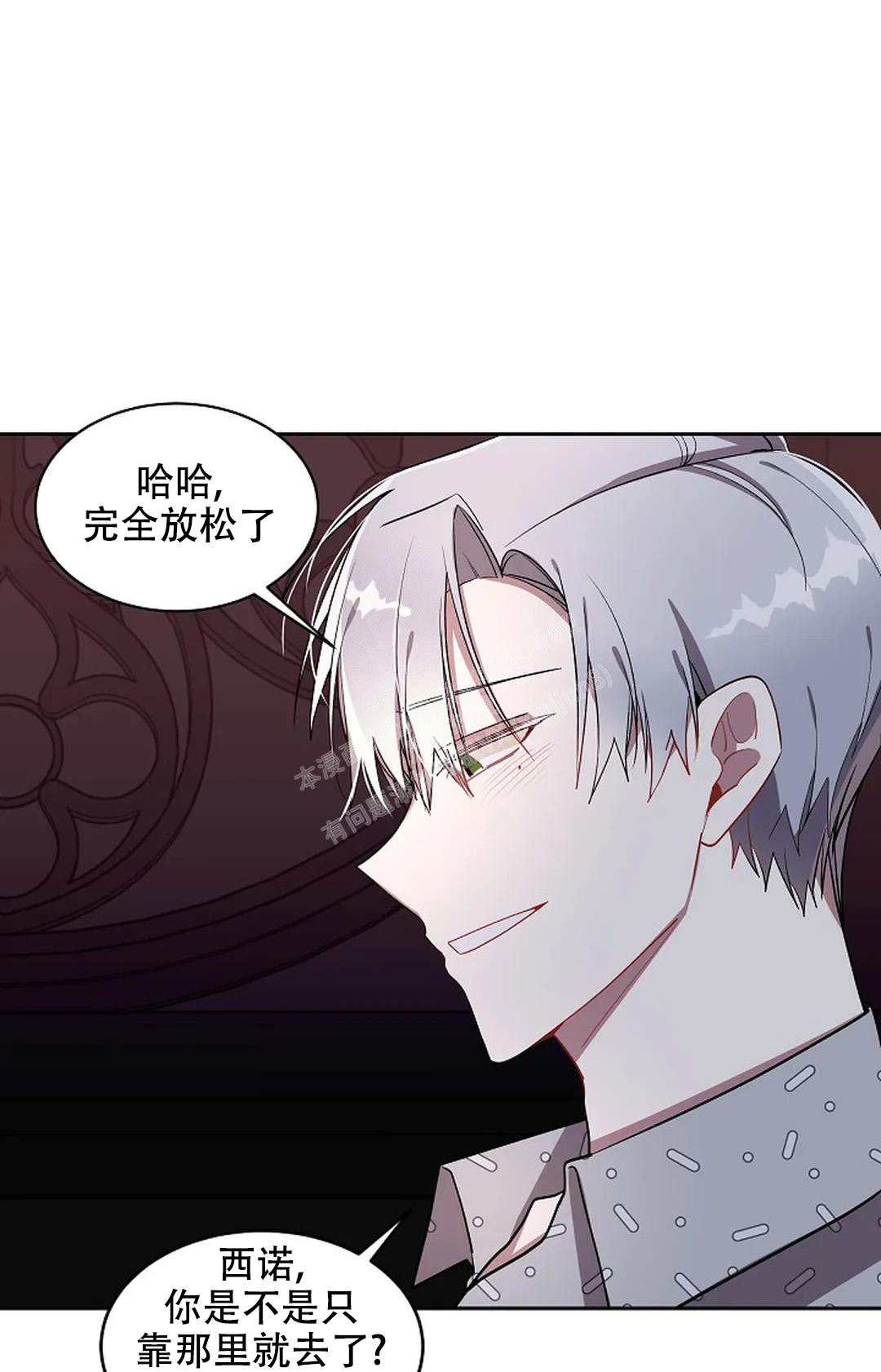 道德缺失现状与解决漫画,第24话1图