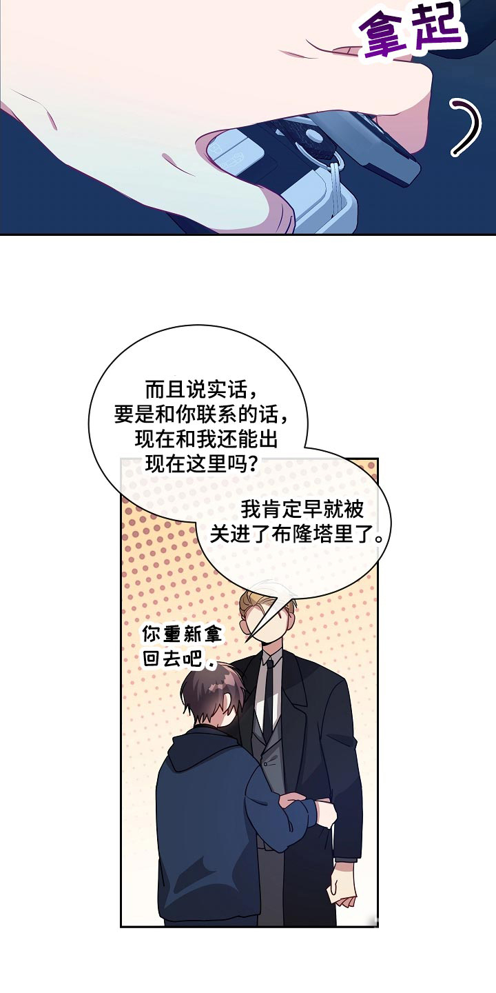 道德缺失未增删第二季漫画,第54话2图