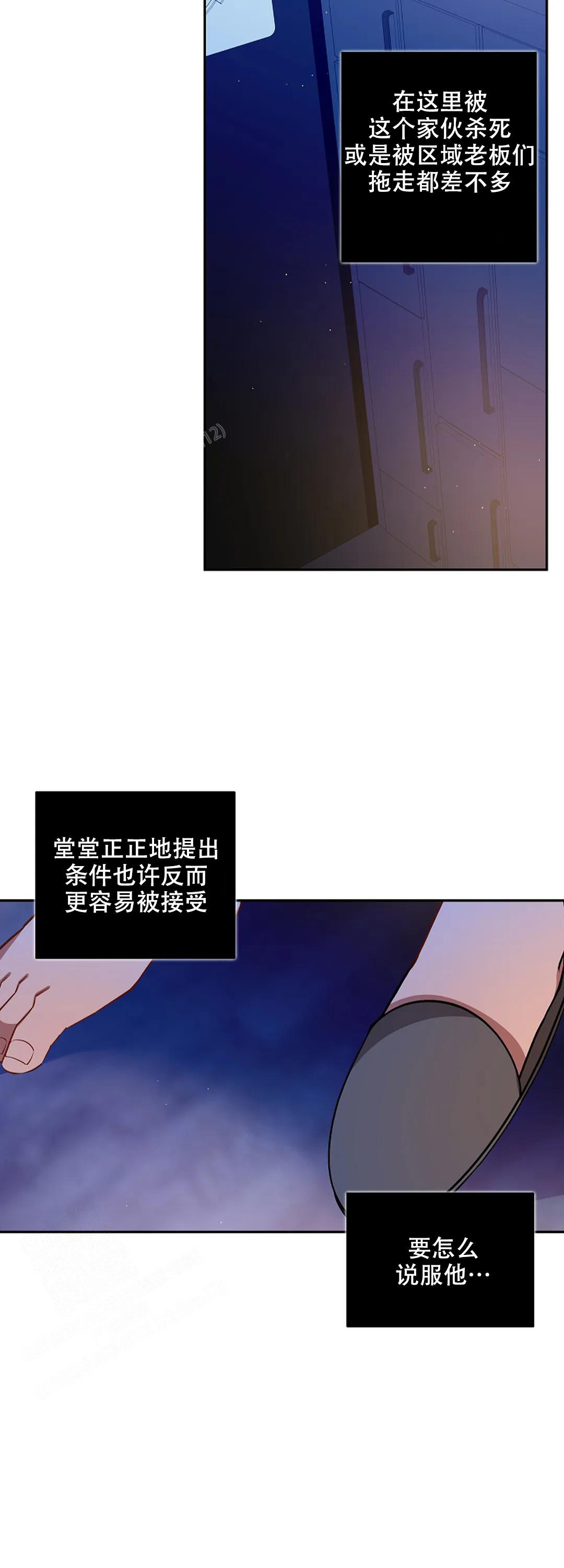 道德缺失未增删第二季漫画,第39话1图