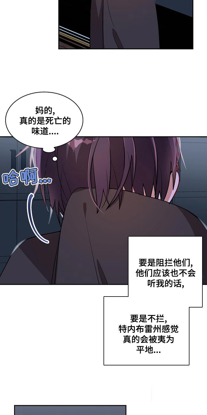 道德缺失薯条漫画漫画,第50话2图