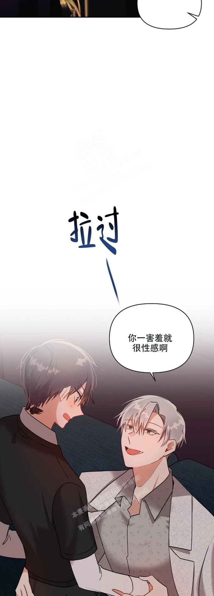 道德缺失漫画免费观看漫画,第20话1图