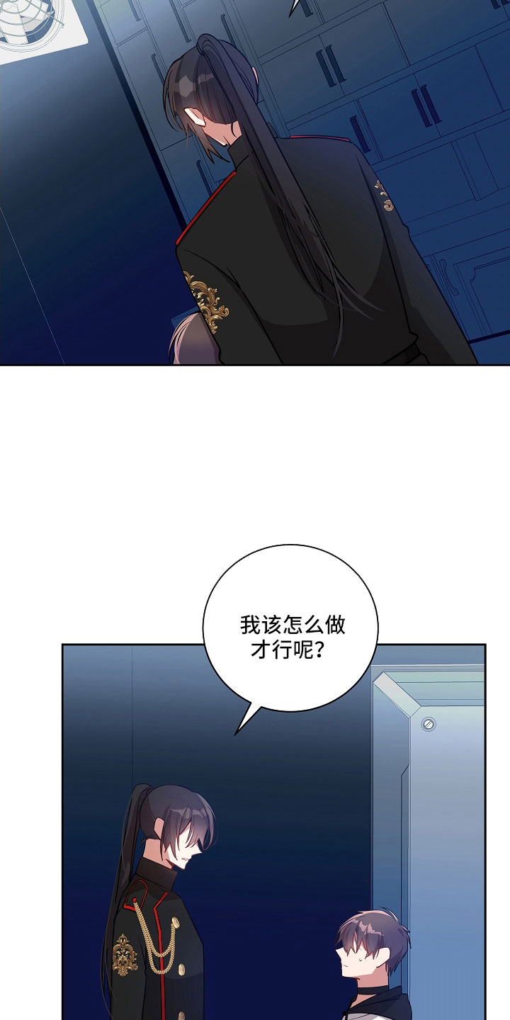 道德缺失会对社会和人类产生哪些影响漫画,第56话1图