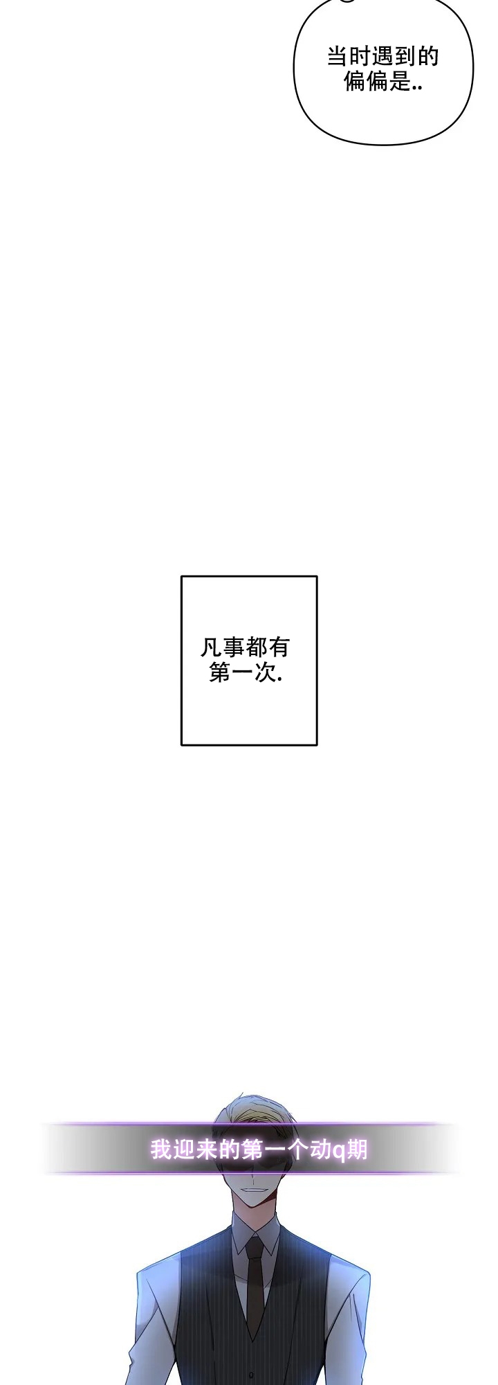 道德缺失大结局漫画,第1话2图