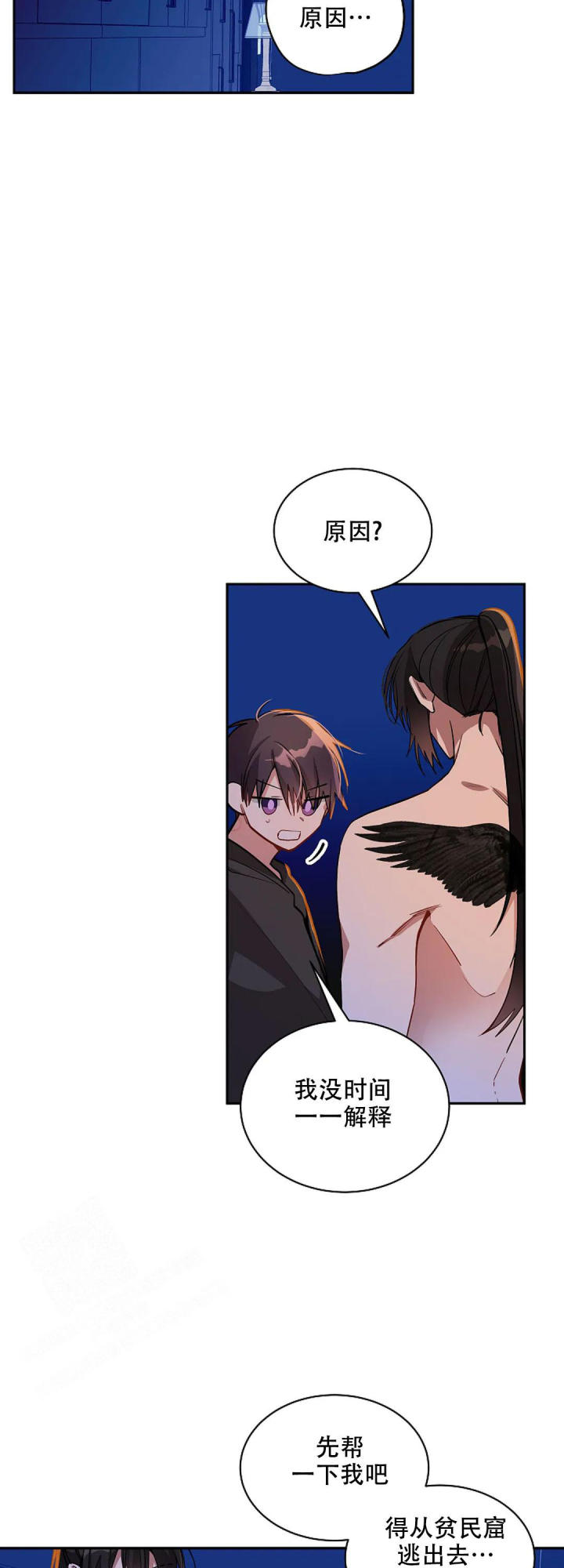 道德缺失第一季漫画,第43话1图