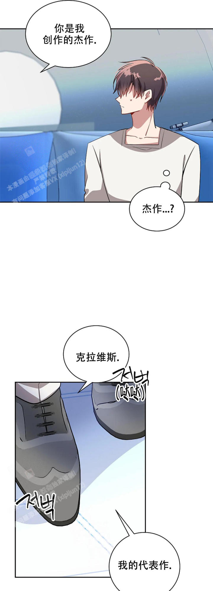 道德缺失的表现漫画,第63话2图