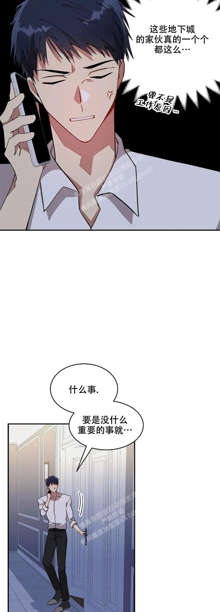 道德缺失一口气看完漫画,第34话2图