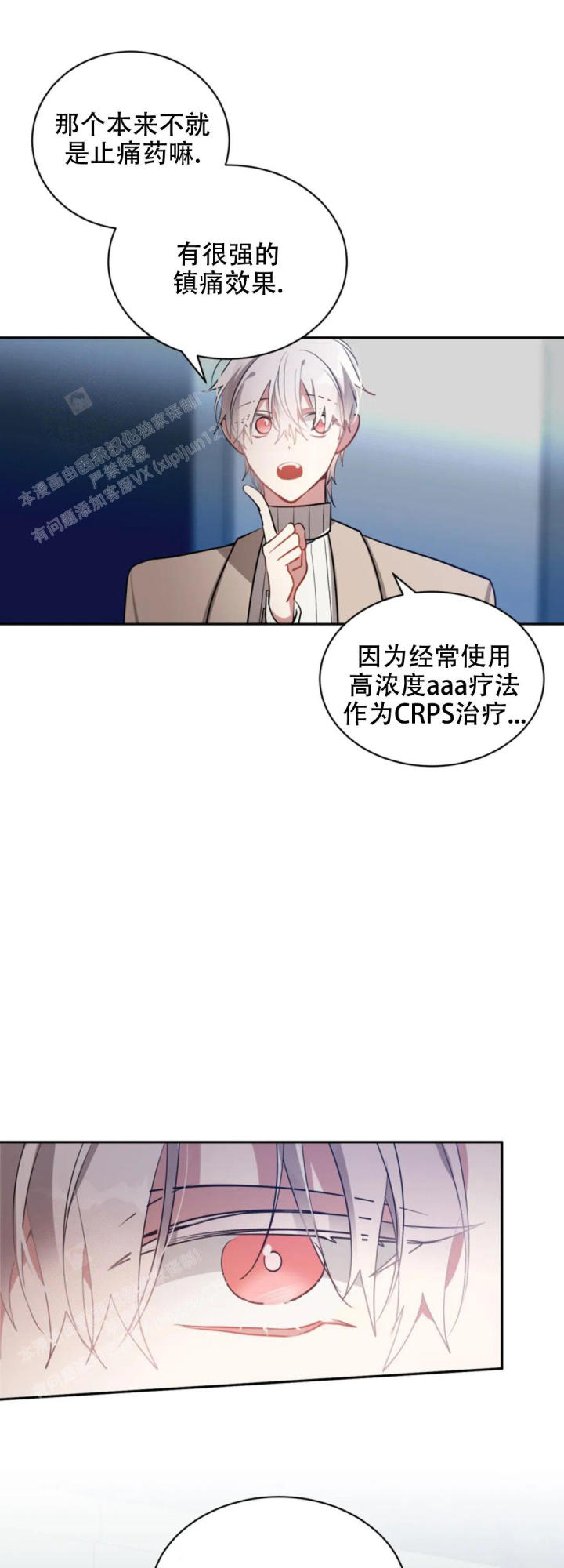 道德缺失图片漫画,第58话2图