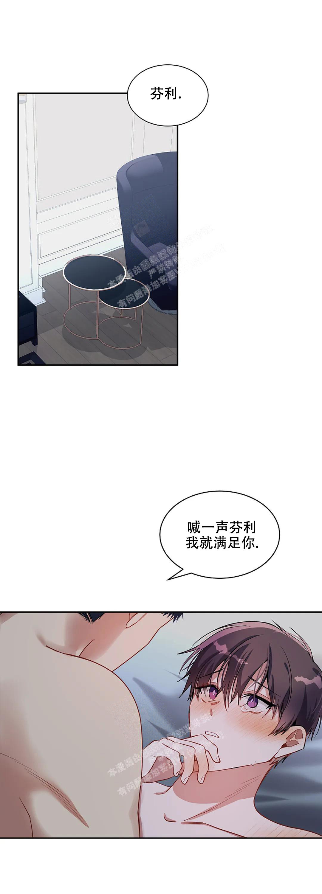 道德缺失引人深思漫画,第33话2图