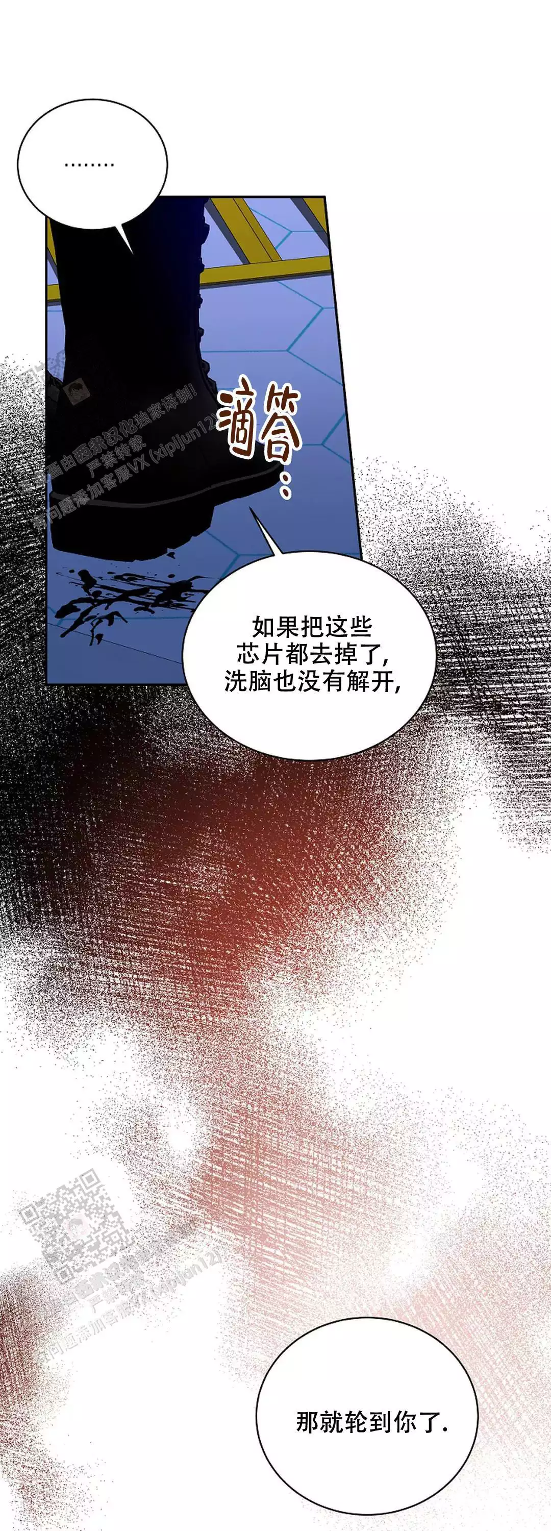 道德缺失漫画免费下拉式漫画,第73话2图