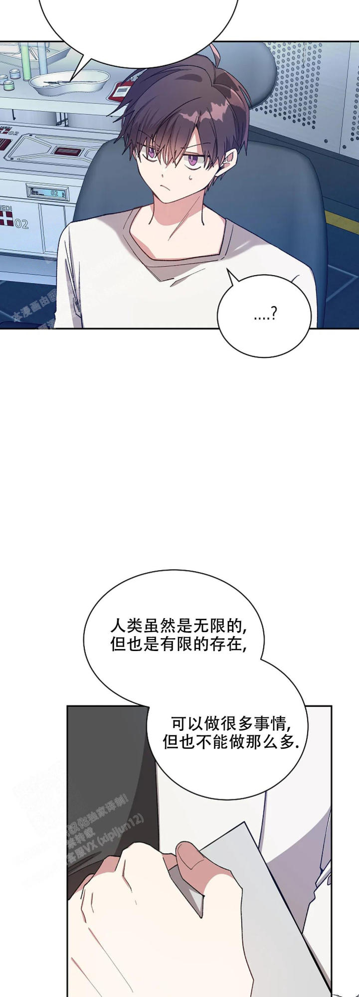 道德缺失下拉式免费阅读0点漫画漫画,第68话1图