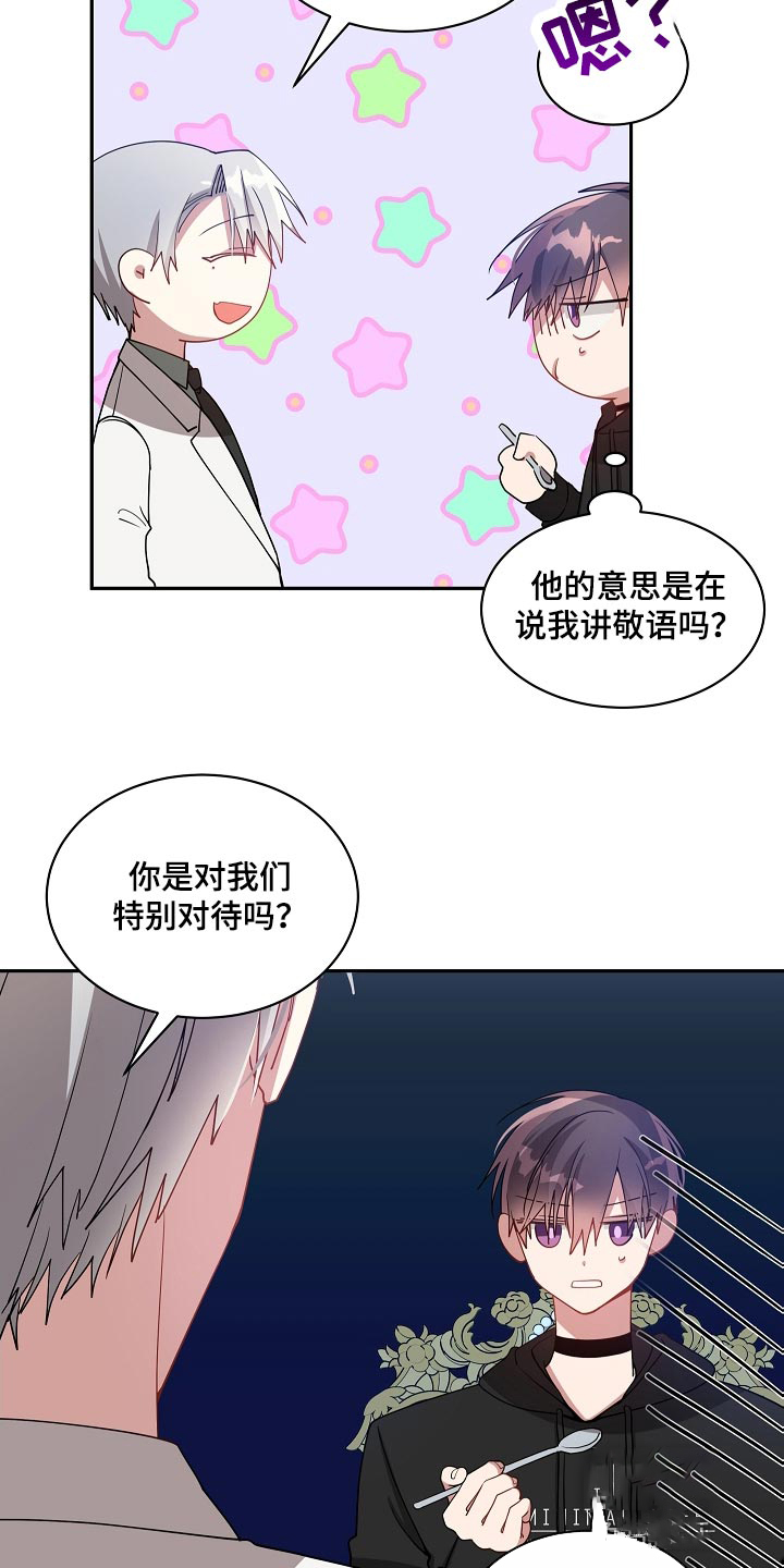 道德缺失未增删第二季漫画,第53话2图