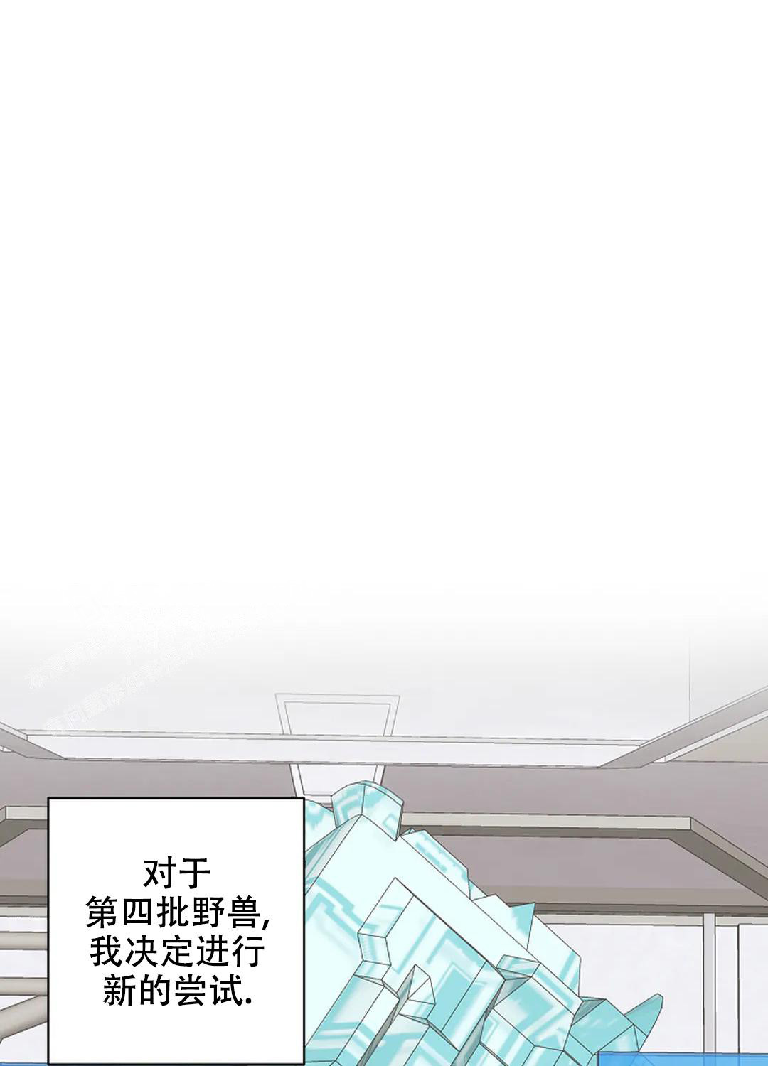 道德缺失现状分析漫画,第69话1图