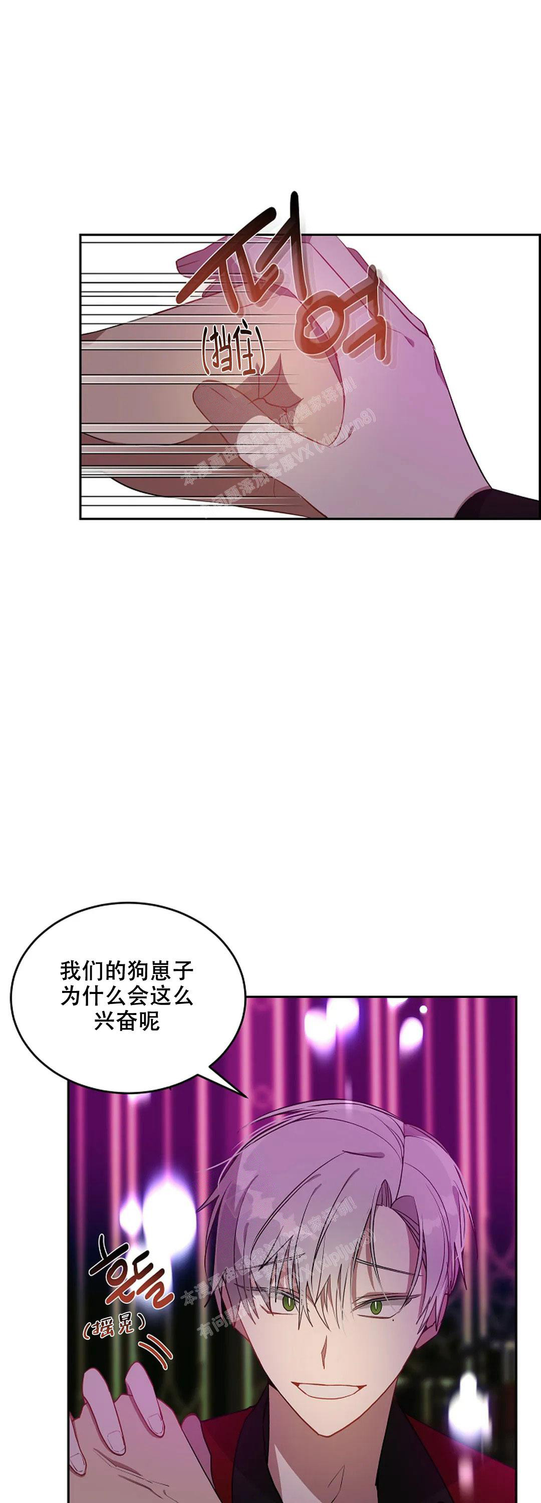 道德缺失免费观看漫画,第28话2图