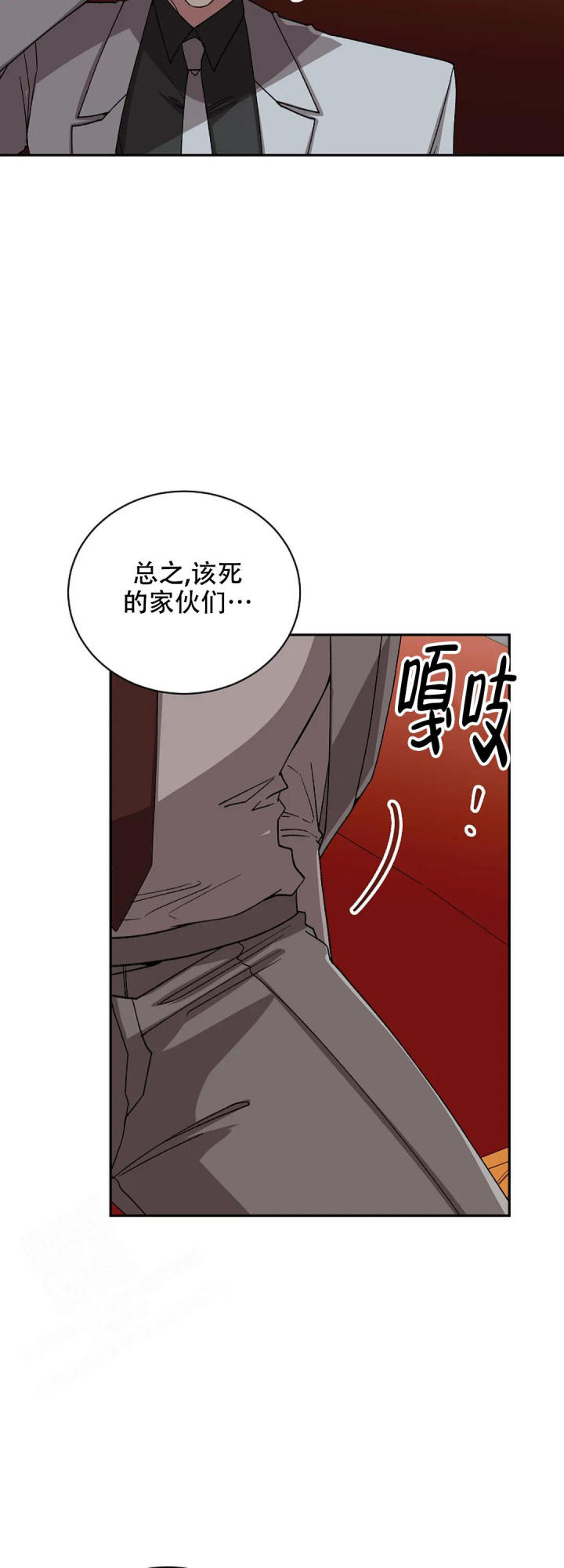 道德缺失第一季漫画,第67话1图