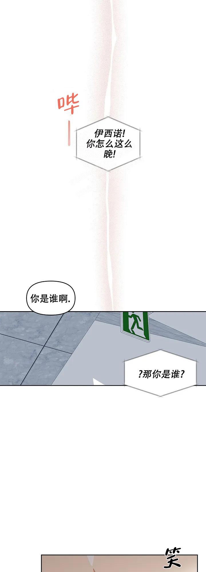 道德缺失小说漫画,第4话1图