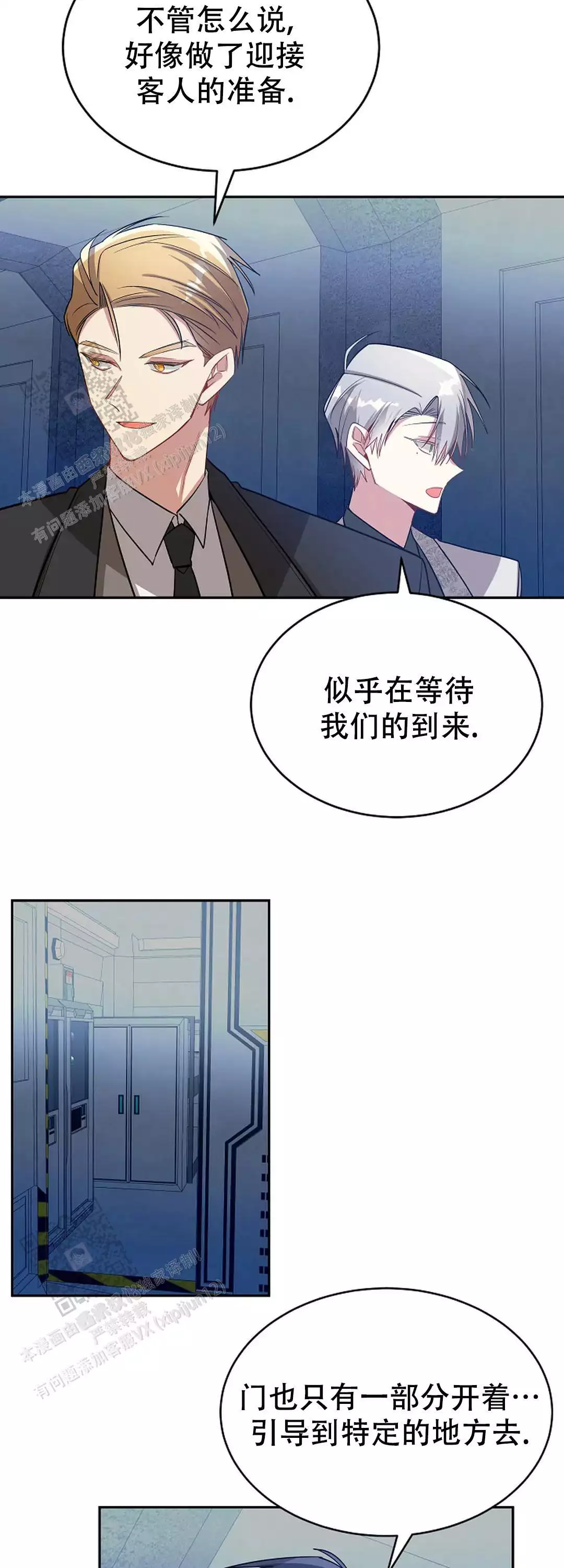 道德缺失未增删第二季漫画,第76话2图