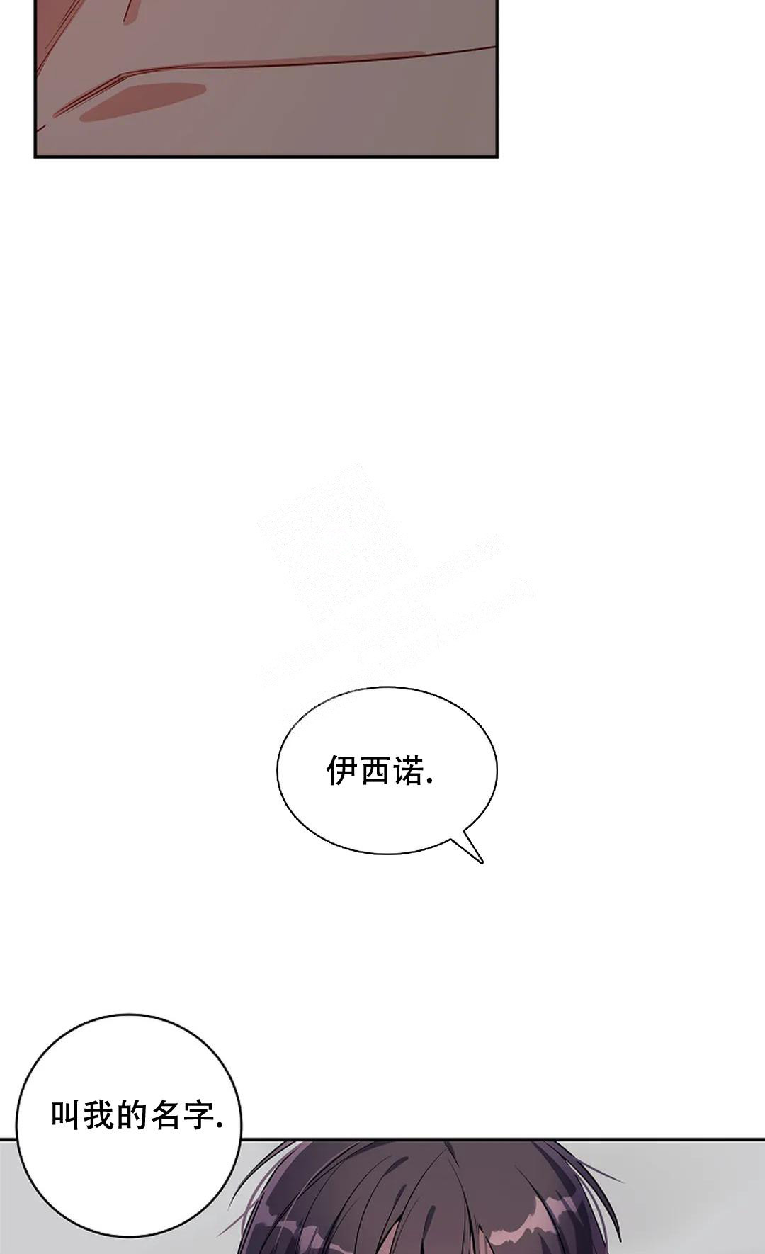 道德缺失漫画免费阅读在线第76集漫画,第33话2图