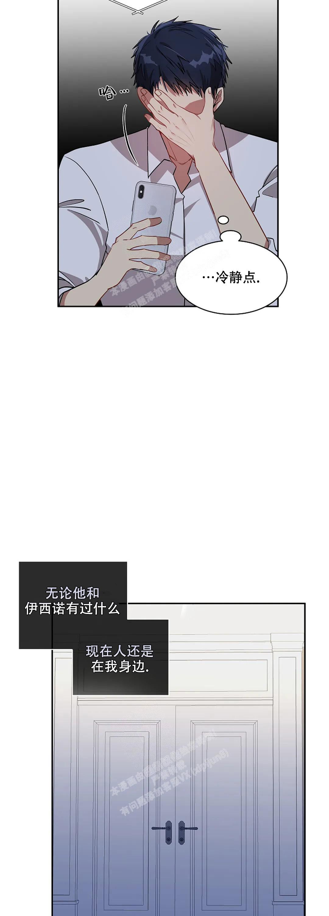 道德缺失悖德不道德漫画原版漫画,第34话1图