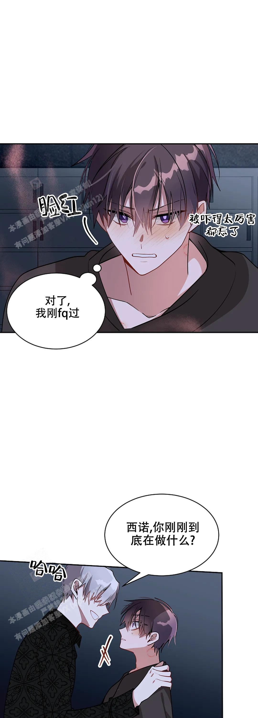 道德缺失会对人类社会产生哪些影响漫画,第44话2图