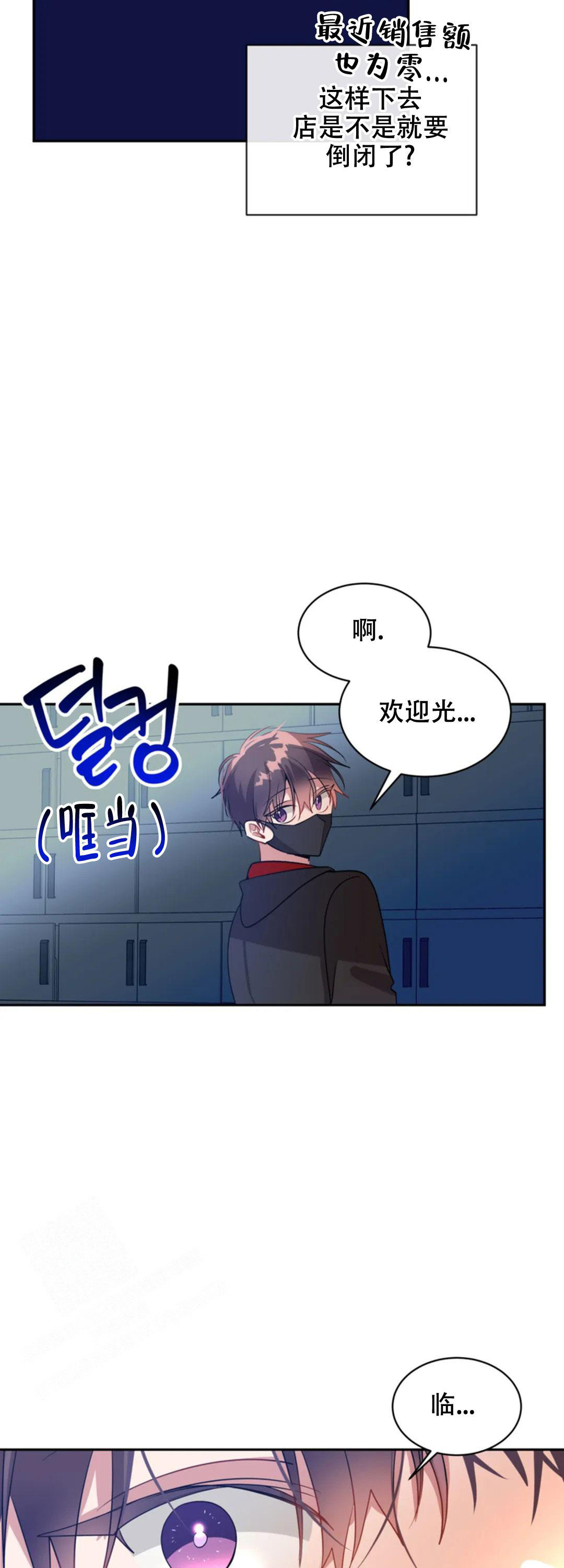 道德缺失第一季漫画,第57话1图