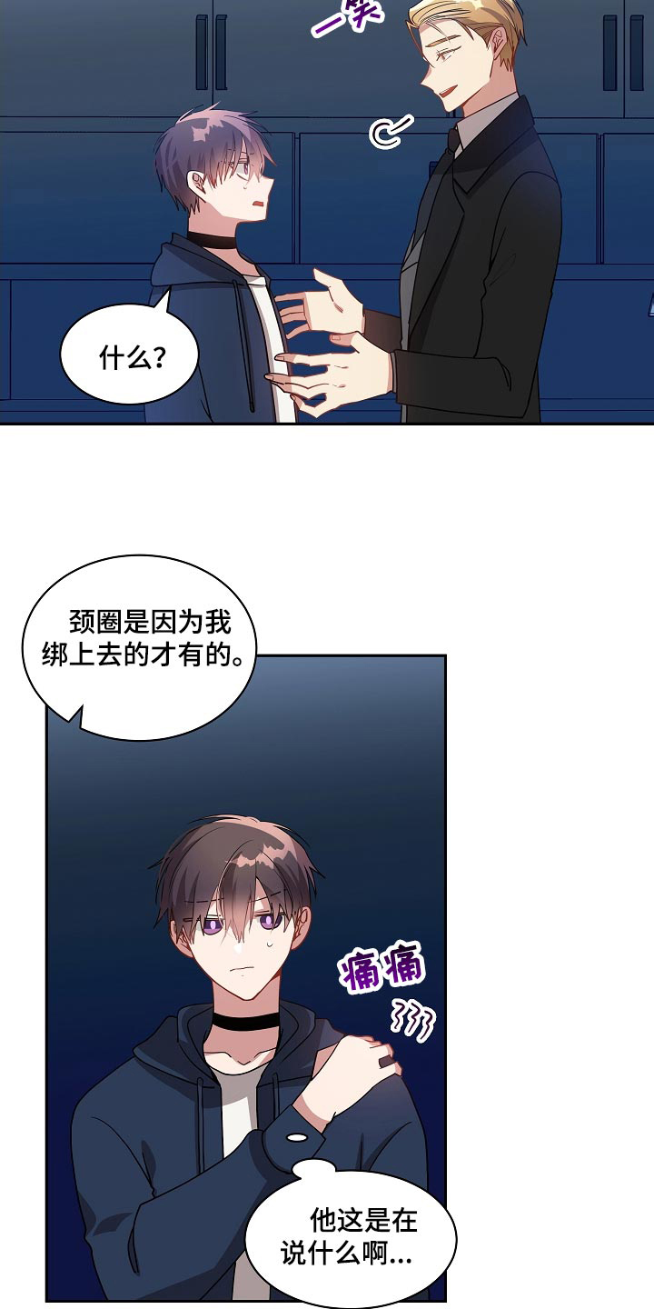 道德缺失第一季漫画,第54话1图