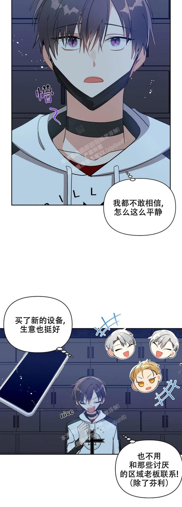 道德缺失动漫漫画,第17话1图