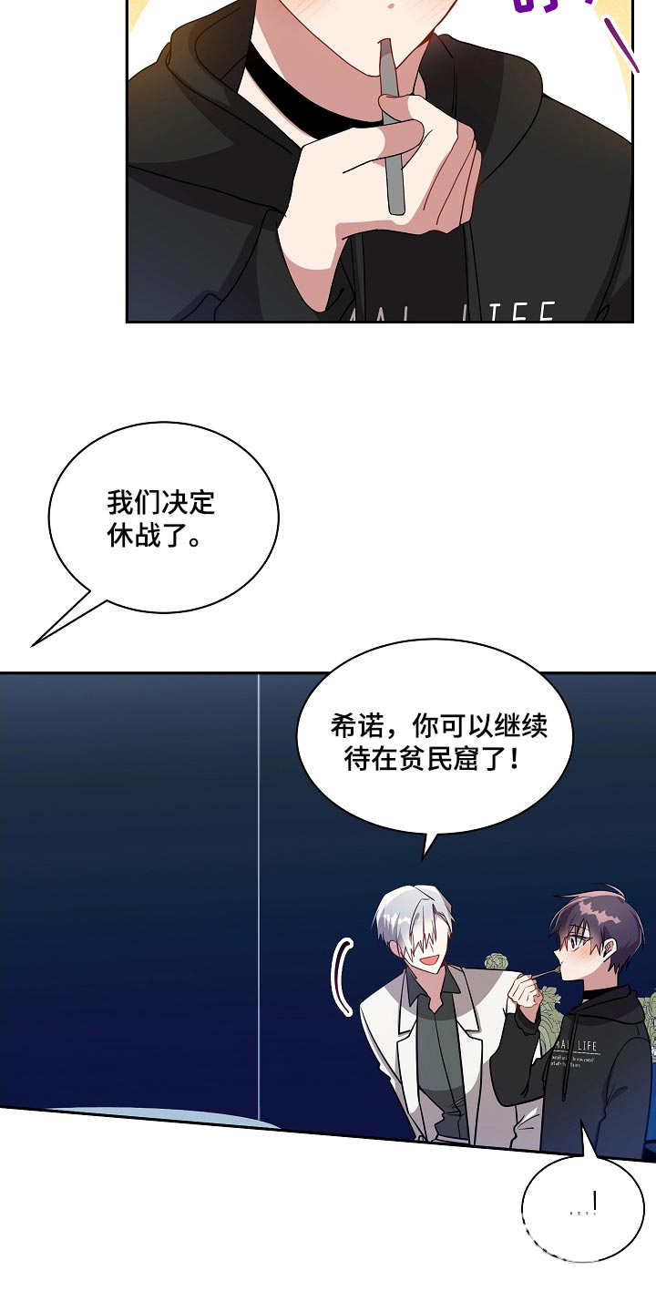 道德缺失小说在哪里看漫画,第53话2图