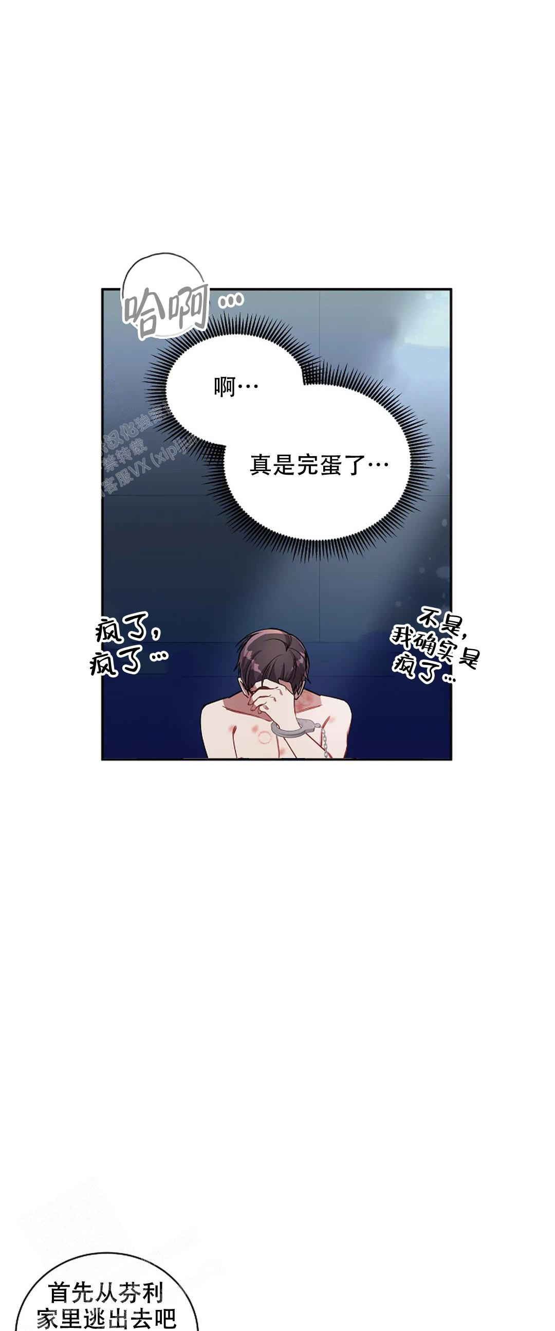 道德缺失未增删第二季漫画,第36话1图