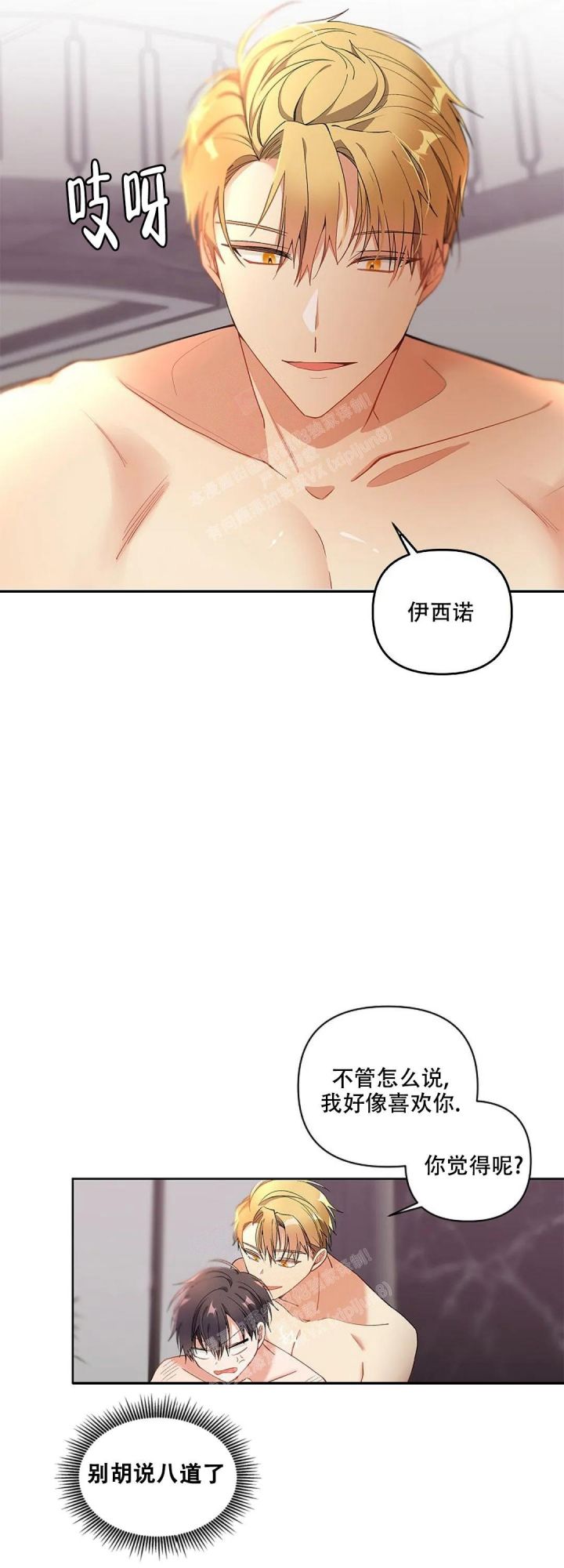 道德缺失悖德不道德漫画原版漫画,第10话2图