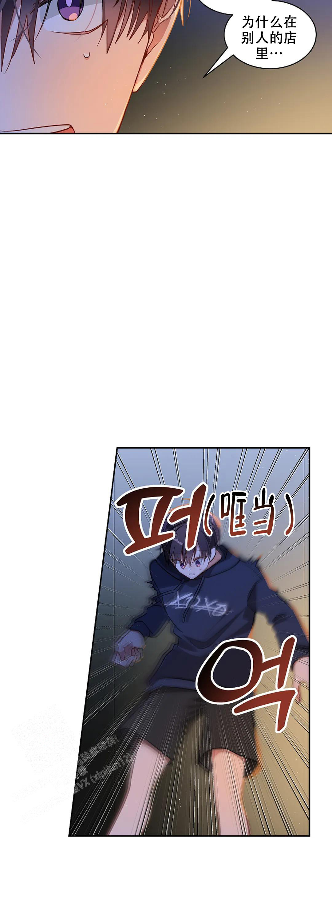 道德缺失漫画免费下拉式酷漫屋漫画,第38话2图