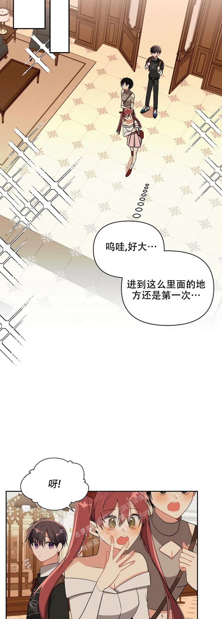 道德缺失现状分析漫画,第18话2图