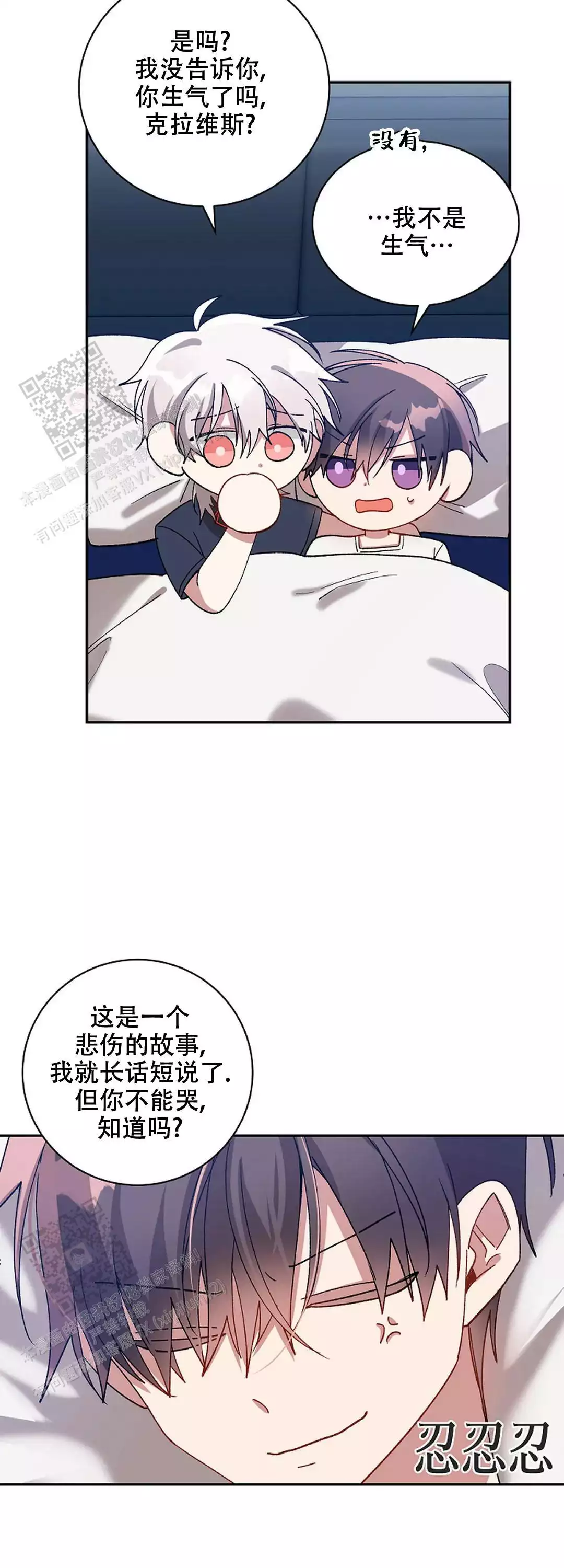 道德缺失未增删免费80漫画,第74话1图