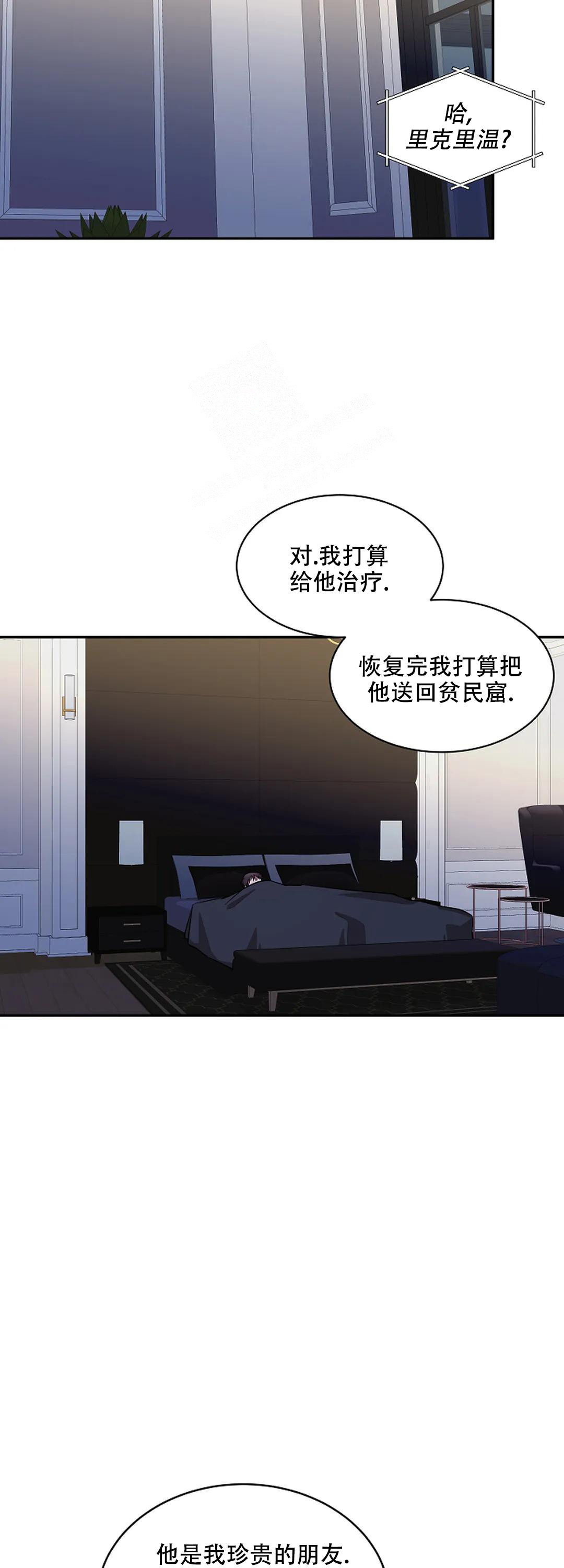 道德缺失小说漫画,第34话2图