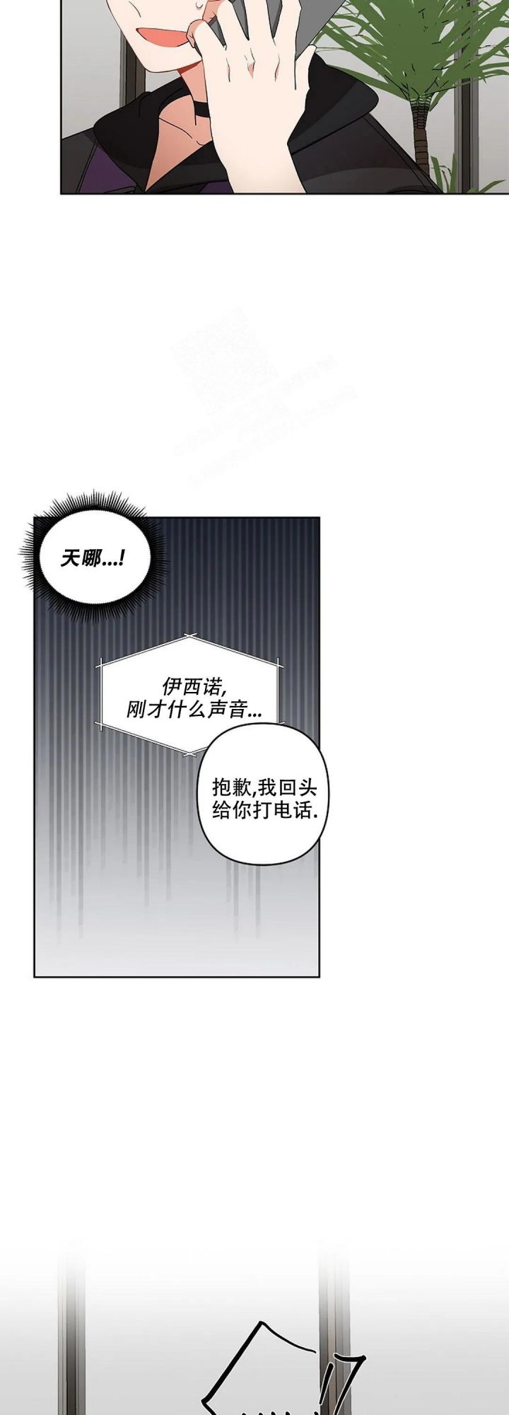 道德缺失第一季漫画,第8话1图