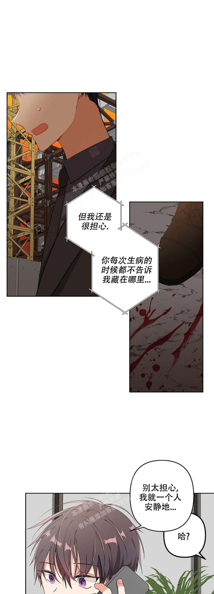 道德缺失第一季漫画,第8话2图